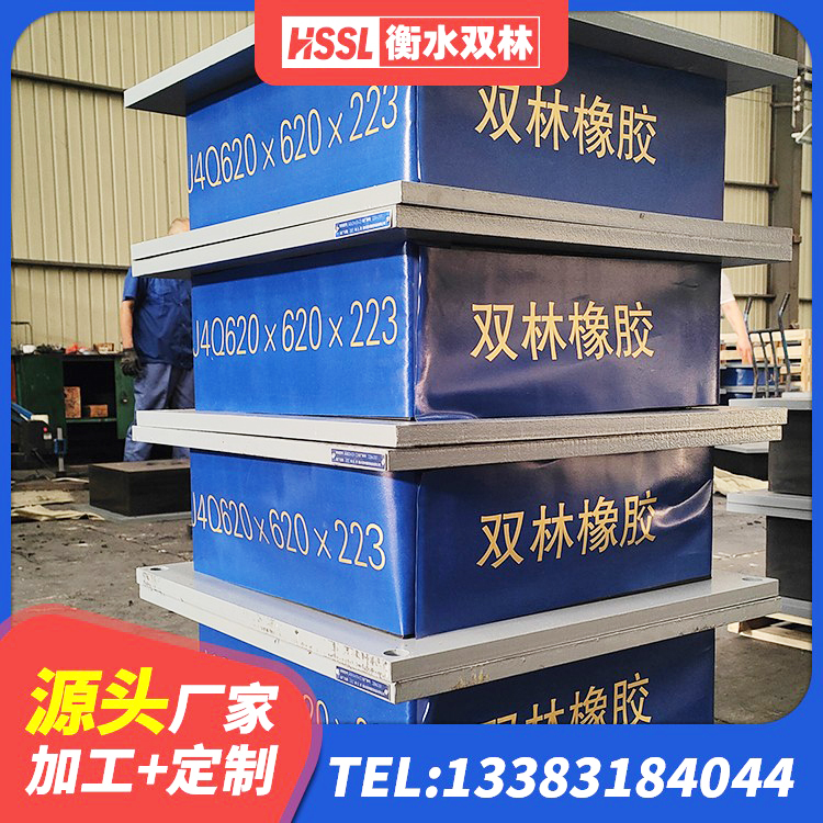 西工区建筑高阻尼支座HDR源头工厂 西工区LNR1300天然隔震支座源头工厂 西工区隔震支座LNRP 西工区LNR700天然橡胶隔震支座什么价格 - 第6张