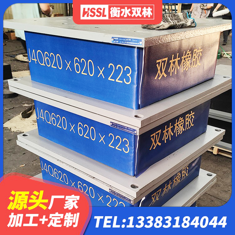 西工区LRB800铅芯支座 西工区HDR1500隔震支座源头工厂 西工区橡胶抗震支座定制厂家 西工区HDR600高阻尼隔震支座生产厂家 - 第1张