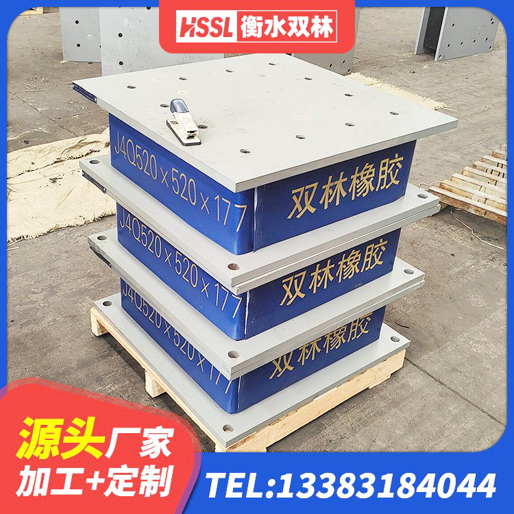 西工区建筑高阻尼支座HDR源头工厂 西工区LNR1300天然隔震支座源头工厂 西工区隔震支座LNRP 西工区LNR700天然橡胶隔震支座什么价格 - 第8张