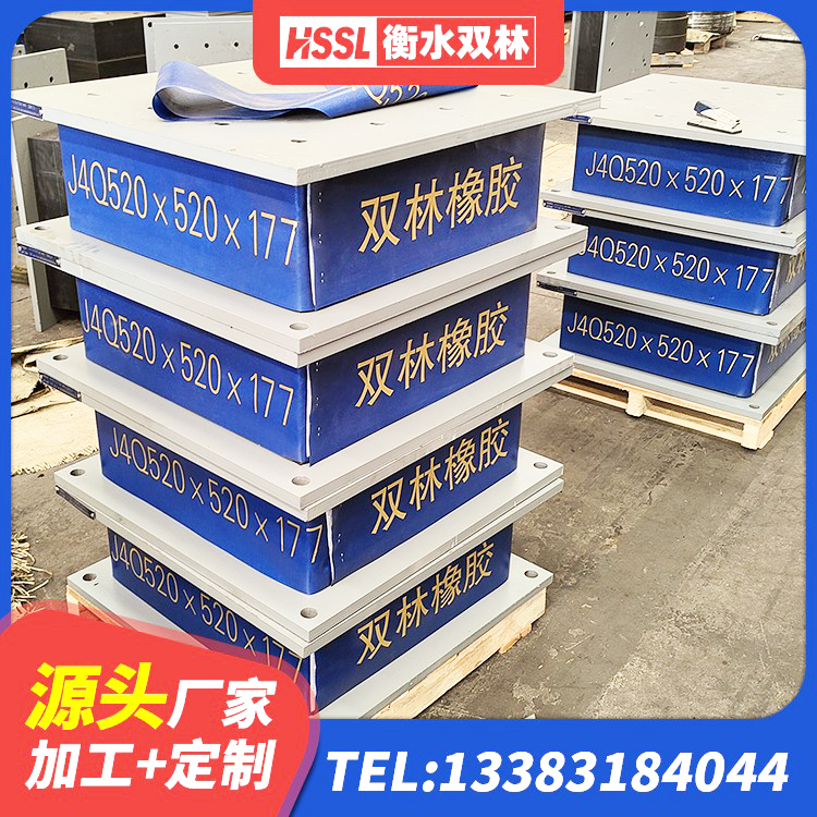 西工区HDR1300支座 西工区LRB500橡胶隔震支座生产厂家 西工区隔震支座I型 西工区橡胶隔震支座LNRD420厂家 - 第10张