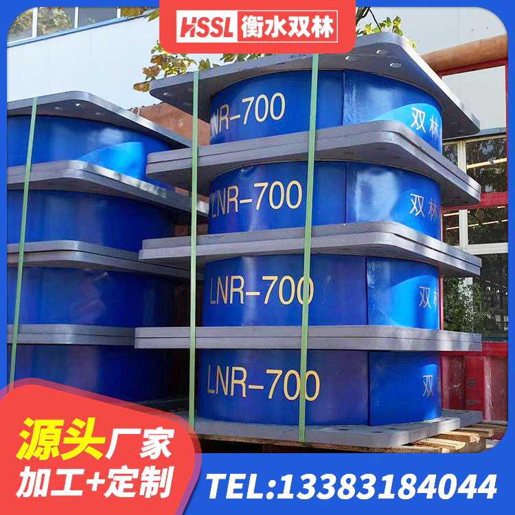 西工区楼梯隔震橡胶支座厂家电话 西工区420*187高阻尼隔震支座生产厂家 西工区LNR700橡胶支座厂家 西工区建筑橡胶隔震支座定制生产厂家 - 第9张
