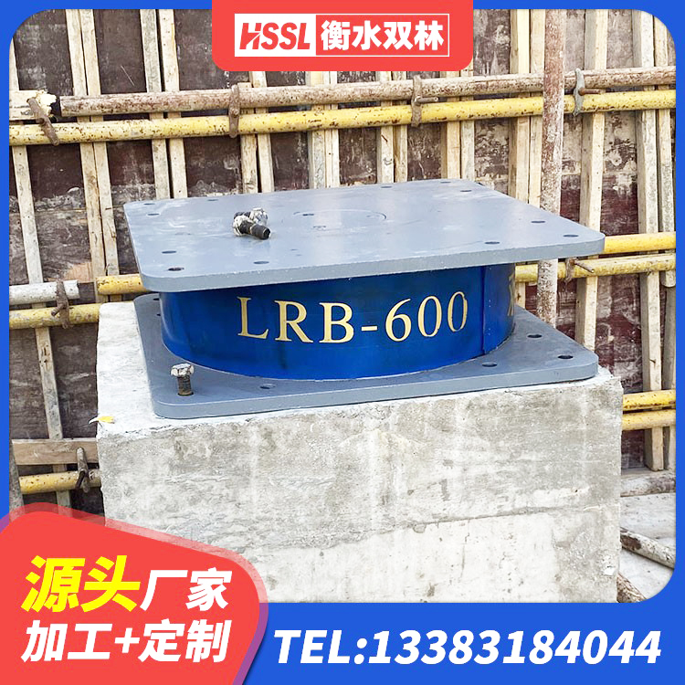 西工区LRB300橡胶隔震支座生产厂家 西工区抗震高阻尼支座 西工区隔震阻尼橡胶支座厂家电话 西工区建筑橡胶隔震支座LRB800厂家 - 第1张
